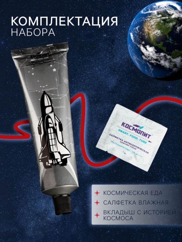 Космическое питание "Творожный крем с фруктовым пюре", 115 г, в тюбике