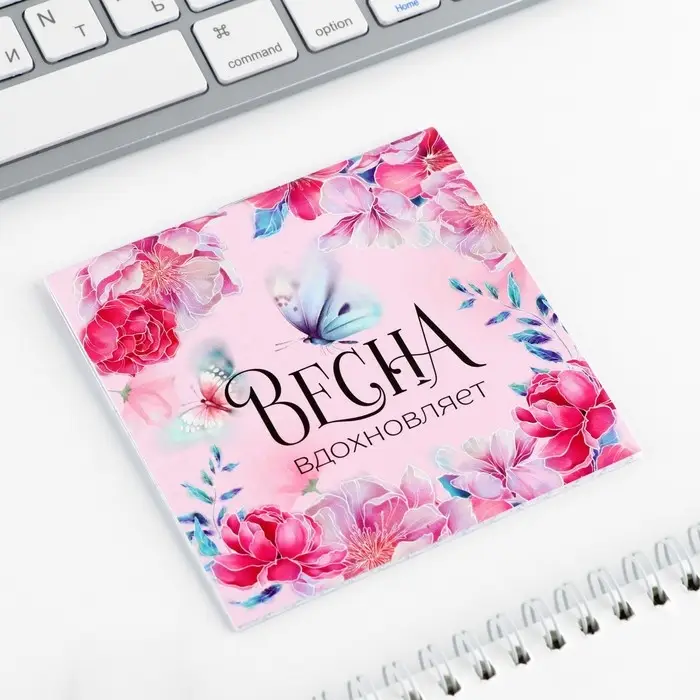 Блокнот 10х10 см, 16 л &laquo;Весна вдохновляет&raquo;