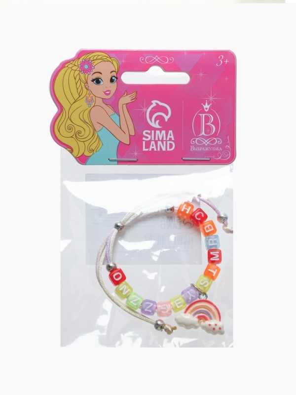 Браслет детский Браслет детский "Выбражулька" на затяжке, радуга с бусинами, цветной