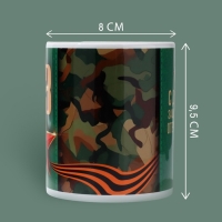 Кружка керамическая &laquo;23 февраля&raquo; классика, 320 мл, цвет зелёный