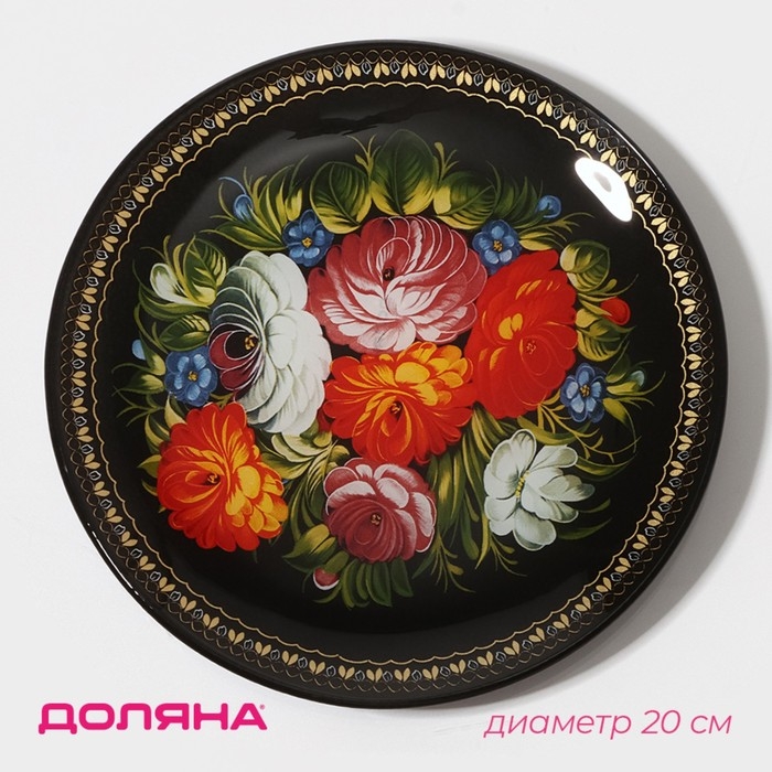 Тарелка стеклянная Доляна &laquo;Народные мотивы&raquo;, d=20 см, цвет чёрный