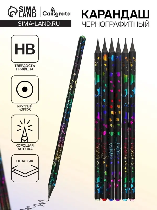 Карандаш чернографитный твёрдость HB, корпус чёрный с рисунком, заточенный, со стразой из акрила, МИКС