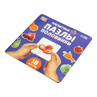 Магнитные пазлы половинки "Фрукты и овощи"