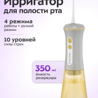 Ирригатор для полости рта КТ-5943 - 5 Вт