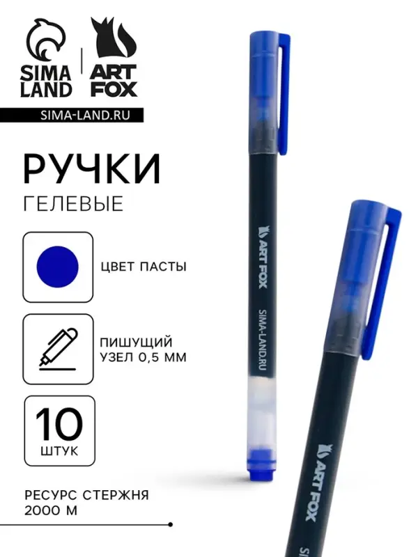 Ручка гелевая, синяя объемная паста, 0.5 мм, ArtFox