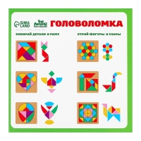 Головоломка &laquo;Строй фигуры и узоры&raquo;, треугольники