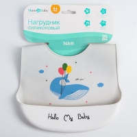 Нагрудник силиконовый, на кнопках, с карманом &laquo;Кит&raquo;, цвет серый/белый