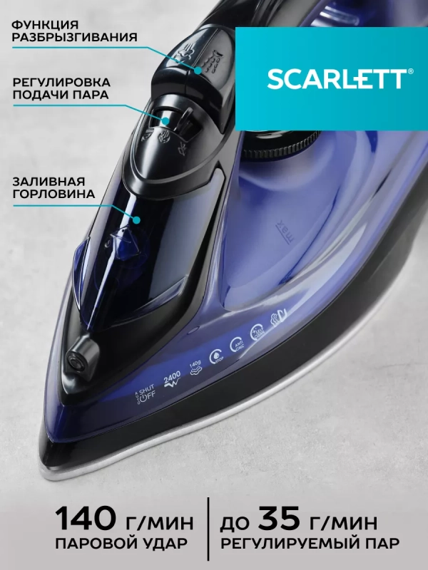 Утюг паровой с керамическим покрытием 2400 Вт SC-SI30K57 Утюг паровой с керамическим покрытием 2400 Вт SC-SI30K57