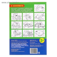 Раскраска &laquo;100 листов. Транспорт&raquo;