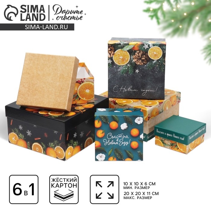Набор подарочных коробок 6 в 1 &laquo;Мандариновый&raquo;, 10 х 10 х 6 - 20 х 20 х 11 см , Новый год