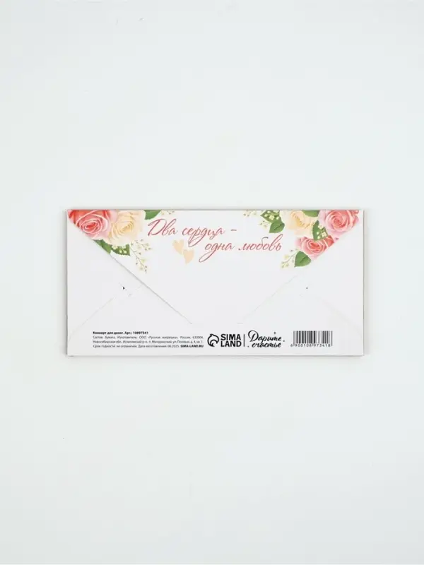 Конверт для денег деревянный &laquo;С Днём свадьбы&raquo;, кольца, 12 &times; 18 см