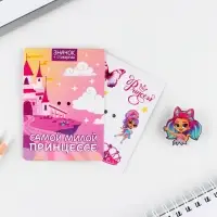 Значок с наклейками &laquo;Самой милой принцессе&raquo;, 6.5 х 9 см
