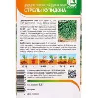 Семена Двурядник "Стрелы Купидона" 0,2 г