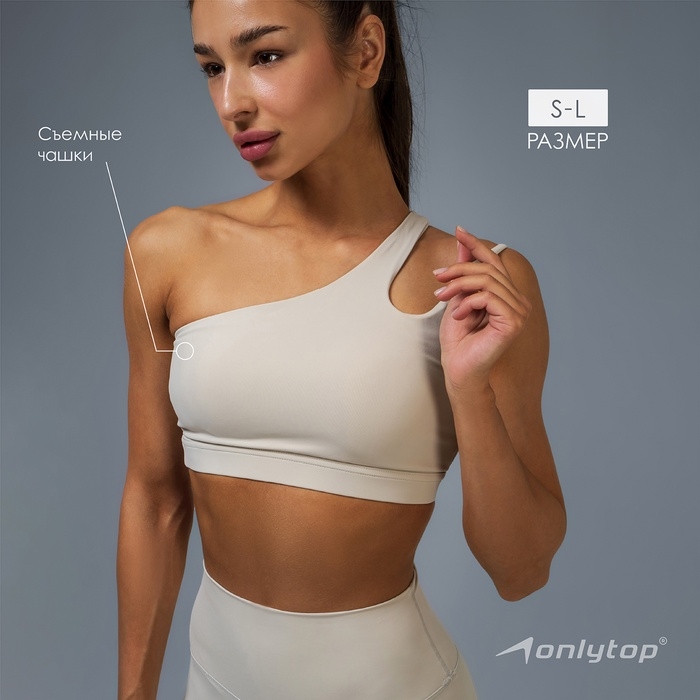 Топ спортивный Asymmetry, р-р L, цвет бежевый Топ спортивный Asymmetry, р-р L, цвет бежевый