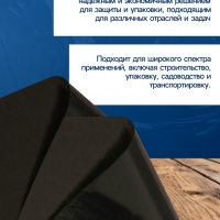 Плёнка полиэтиленовая, техническая, 80 мкм, чёрная, длина 10 м, ширина 3 м, рукав (1.5 м &times; 2), Эконом 50%, Greengo