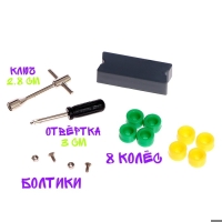 Набор скейт-парк &laquo;Трюк: прыжок с лестницы&raquo;, фингерборд с перилами на лесенках