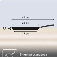 Сковорода блинная Current 4232522, 22 cм