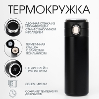 Термокружка, 420 мл, Simple "Мастер К.", сохраняет тепло 8 ч, с термометром