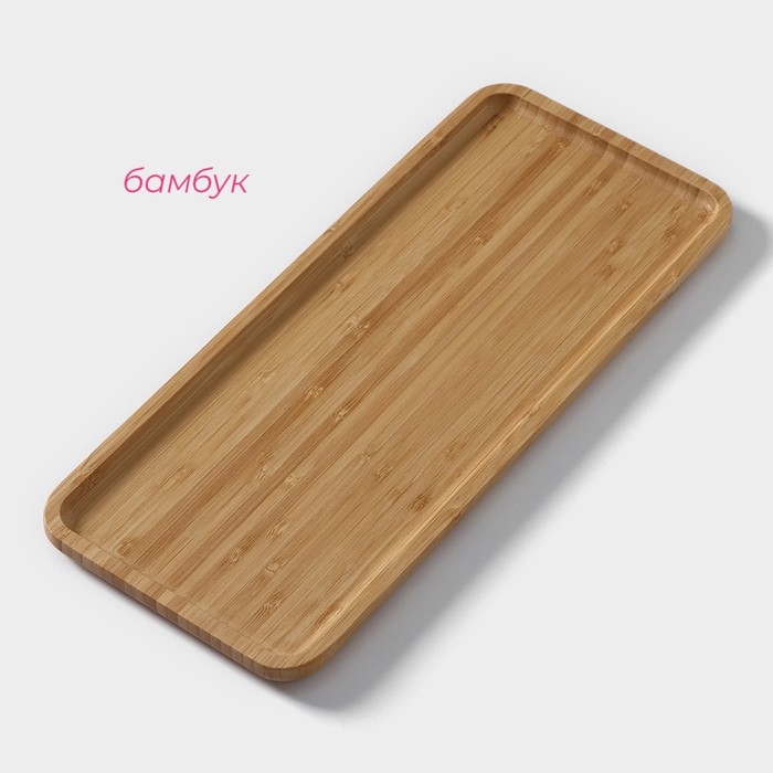 Блюдо для подачи Доляна Striata, прямоугольное, 36&times;15 см, бамбук