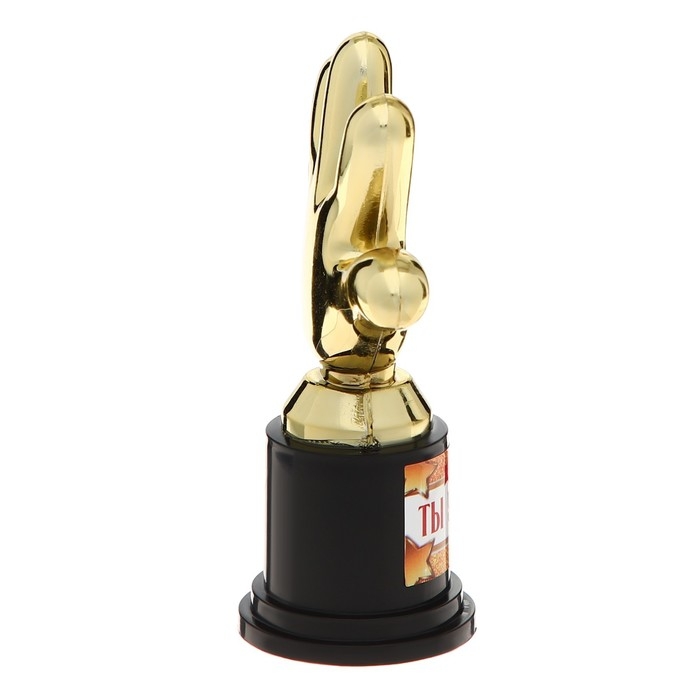 Наградная фигура &laquo;Ты умничка&raquo;, пятерня, кубок, пластик, золото, 10,5 х 6,5 см.