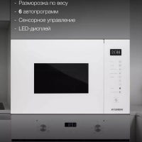 Встраиваемая микроволновая печь HBW 2560WG 25л