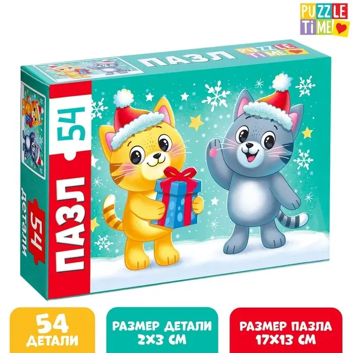 Пазл &laquo;Новый год у котят&raquo;, 54 элемента