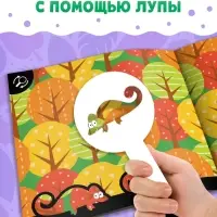 Книга - находилка с лупой &laquo;Поиски хамелеона&raquo;