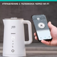 Умный чайник электрический с Wi-Fi
