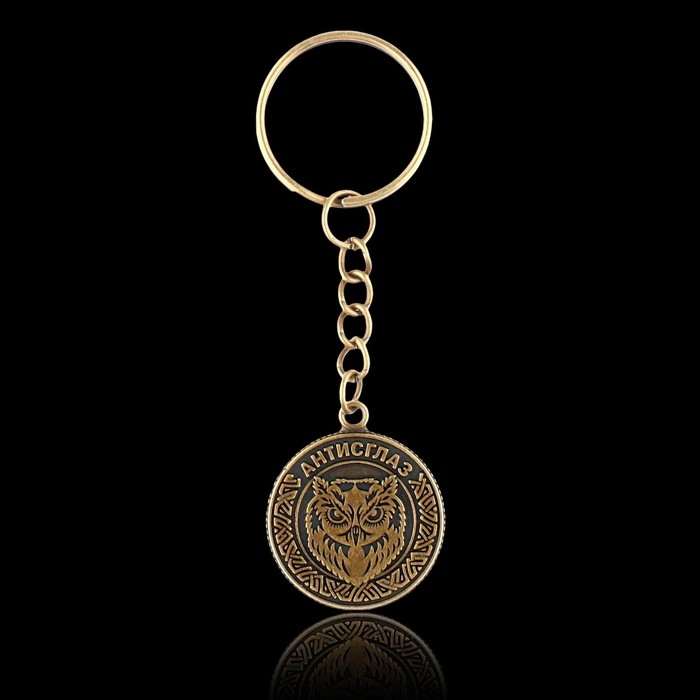 Брелок для ключей , металлический, оберег &laquo;Антисглаз&raquo; диам. 2,5 см