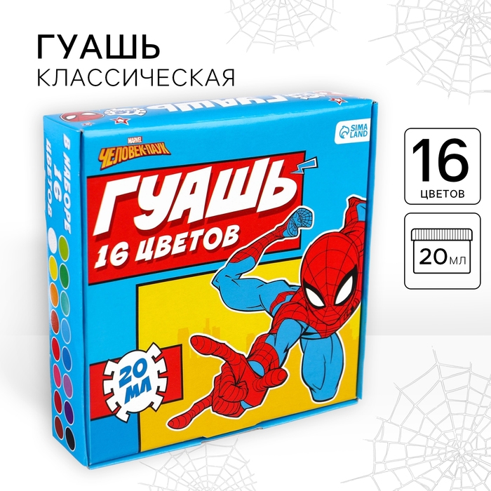 Гуашь 16 цветов по 20 мл Человек-паук