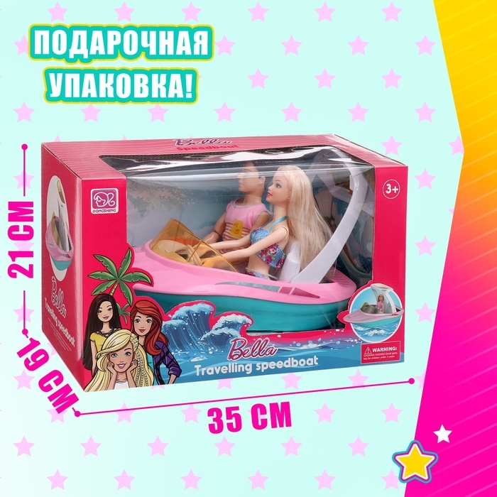 Катер для кукол &laquo;Морская прогулка&raquo; с набором кукол