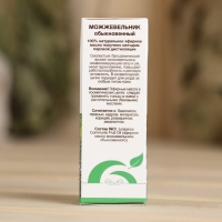 Эфирное масло "Можжевельник" 10 мл Oleos