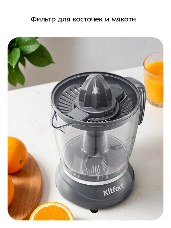 Соковыжималка электрическая для цитрусовых КТ-1177 - 30 Вт