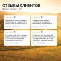 Гель для душа с маслом кедра и экстрактом календулы, 300 мл, ECO LAB by URAL LAB