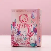 Соль для ванны &laquo;С 8 Марта!&raquo;, 100 г, аромат ягодный пунш