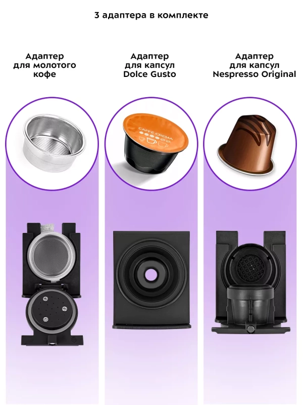 Кофеварка капсульная КТ-7230 для Nespresso и Dolce Gusto
