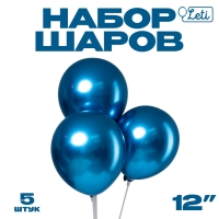 Шар латексный 12" &laquo;Хром&raquo;, металл, набор 5 шт., цвет синий