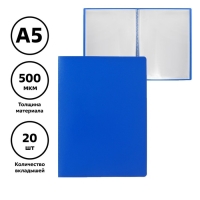 Папка с 20 вкладышами А5, 500 мкм, Calligrata, текстура "песок", синяя Папка с 20 вкладышами А5, 500 мкм, Calligrata, текстура "песок", синяя