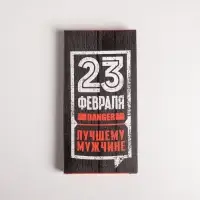 Коробка для шоколада, кондитерская упаковка, &laquo;23 февраля&raquo;, с окном, 17.3 х 8.8 х 1.5 см
