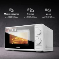 Микроволновая Печь HYM-M2044 20л. 700Вт белый