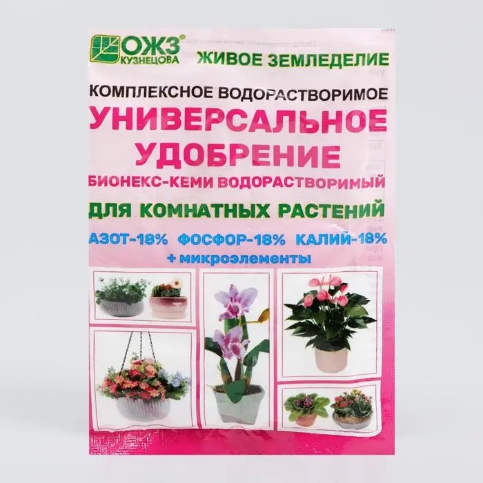 Удобрение универсальное для комнатных растений "Бионекс Кеми", 50 г
