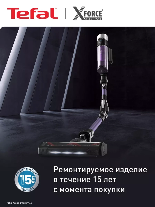 Беспроводной пылесос X-Force Flex 9.60 Allergy TY2039WO