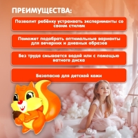 Набор косметики для девочки &laquo;Белочка&raquo;