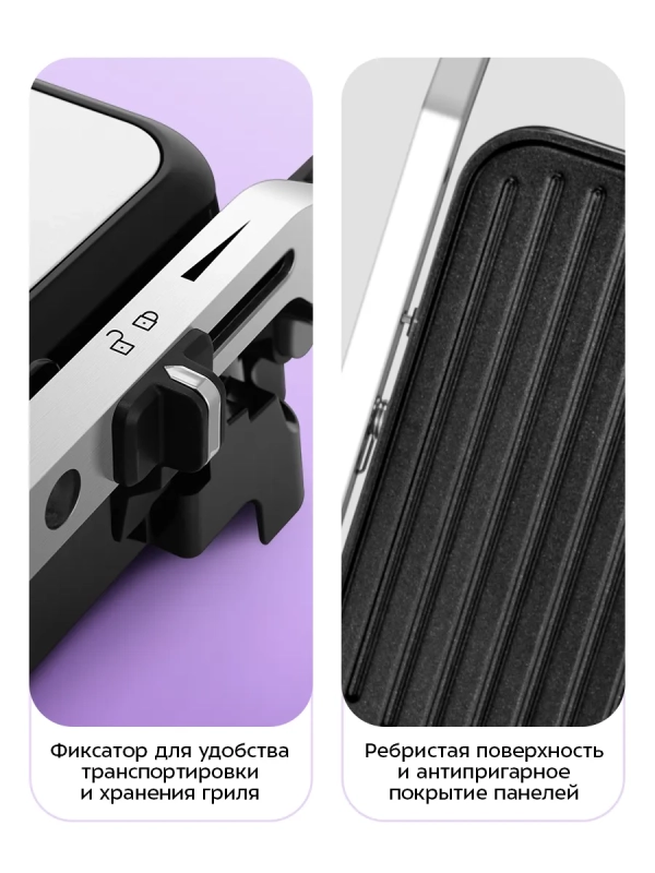 Электрогриль двусторонний КТ-4677 - 2200 Вт