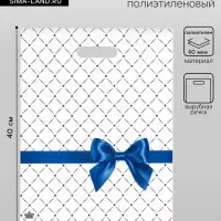 Пакет &laquo;Синий бантик&raquo;, полиэтиленовый, с вырубной ручкой, 40&times;31 см, 30 мкм