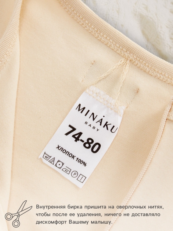 Ползунки детские MINAKU "Nature", цвет бежевый, рост 56-62 см