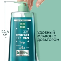 Шампунь-кондиционер-гель для душа мужской "Чистая линия", 1000 мл