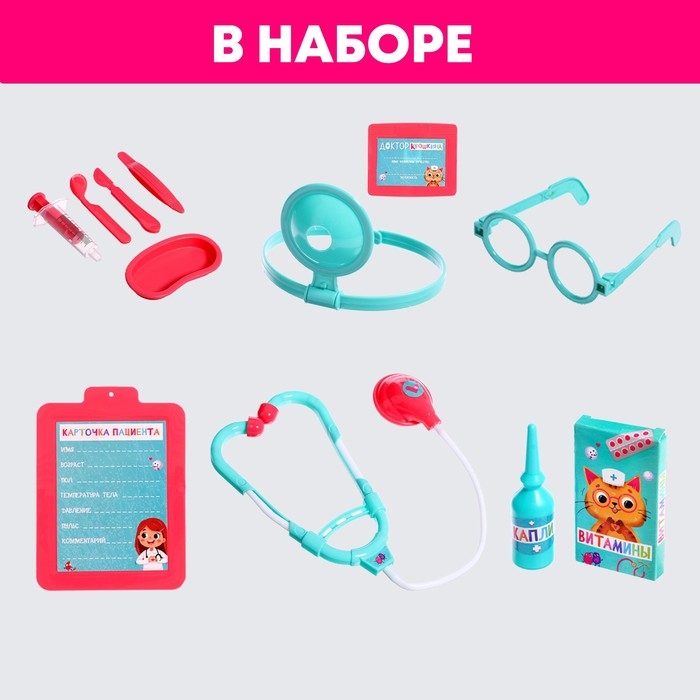 Игровой набор доктора &laquo;Доктор Крошкина&raquo; в чемоданчике