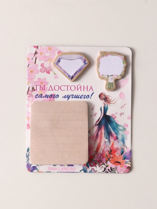Магнит с блоком для записей и стикерами "Ты достойна самого лучшего!" 10х12 см