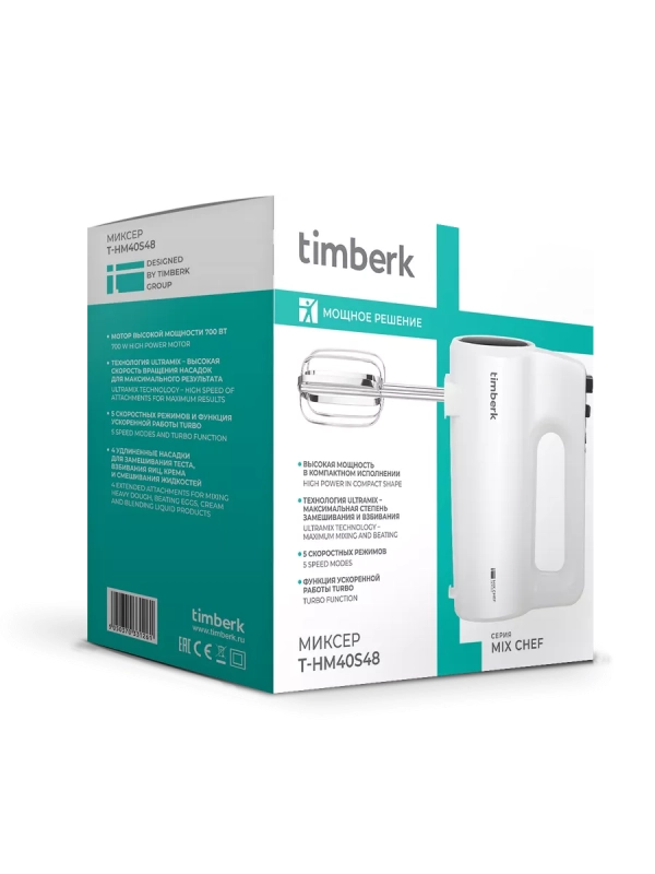 Электрический миксер ручной с насадками T-HM40S48